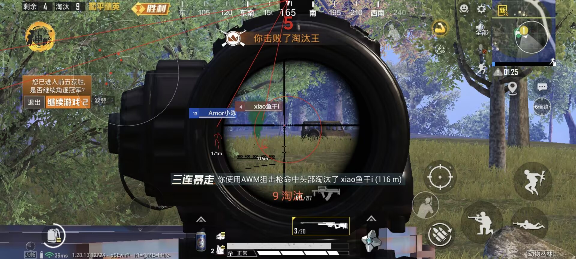 科技永久开挂免费 - 和平精英稳定辅助合集